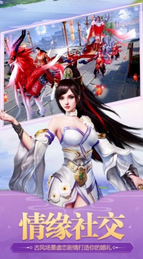 星月封仙决官网正版手游图片1