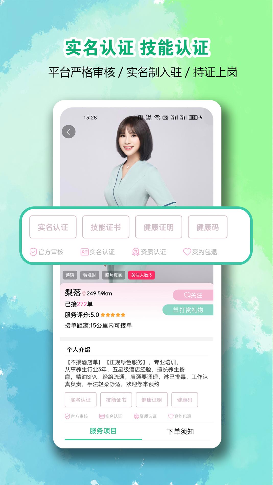 约惠到家 v3.0.5