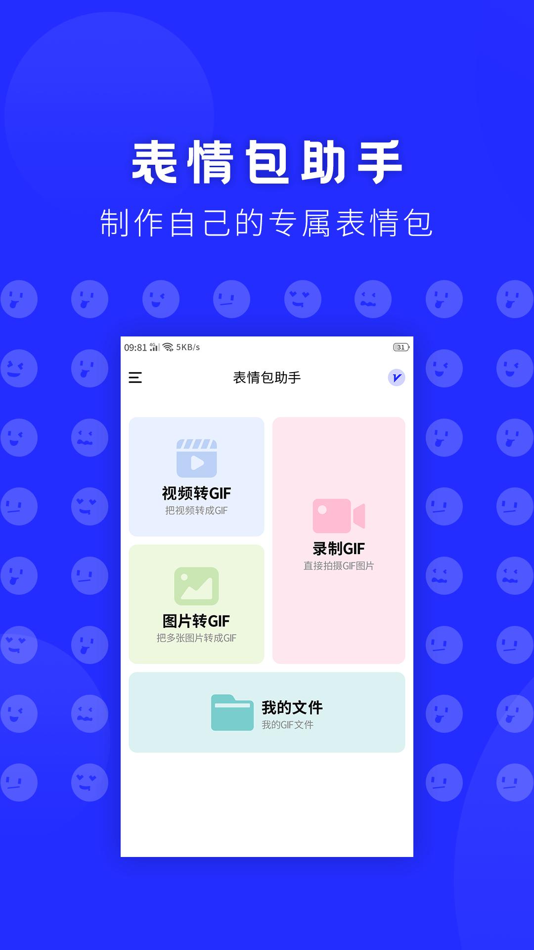 表情包助手 2020-10-12 11:13