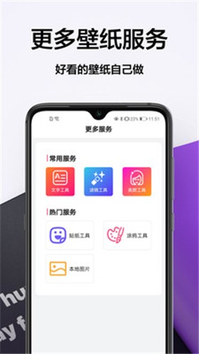 壁纸大全免费  v1.0.0