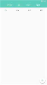 大学趣规划 v1.1.1