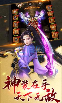 六界众生传奇 v3.30