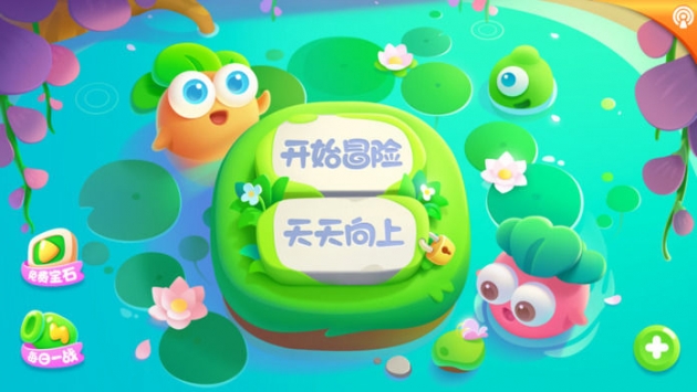 保卫萝卜2：遇见阿秋 v3.2.5