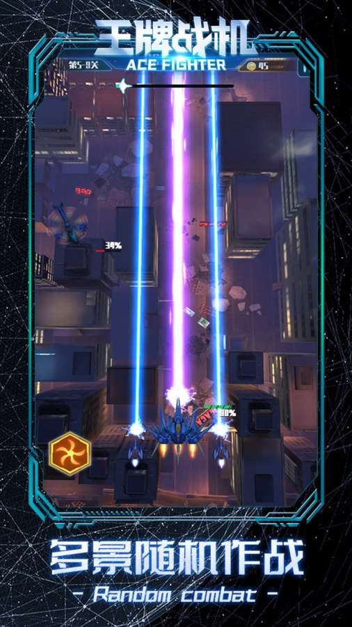 王牌战机红包版下载官方最新版安卓版  v4.2.4