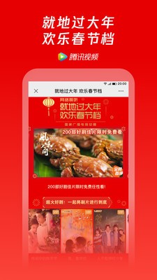 腾讯视频  v8.10.86.28467