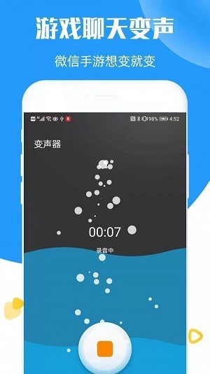 全能语音变声器 2020-10-22 14:44