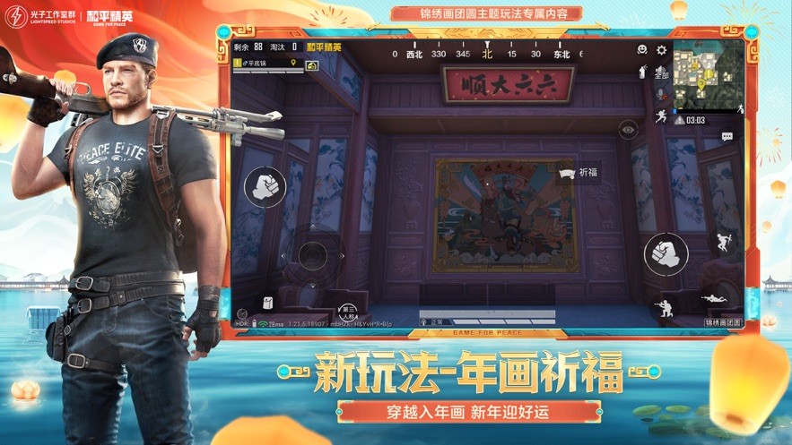 和平精英2023最新版  v1.21.18