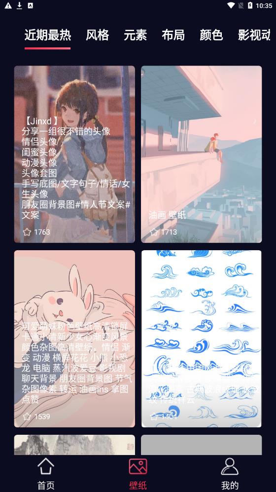 精美壁纸多多 v2.0.9