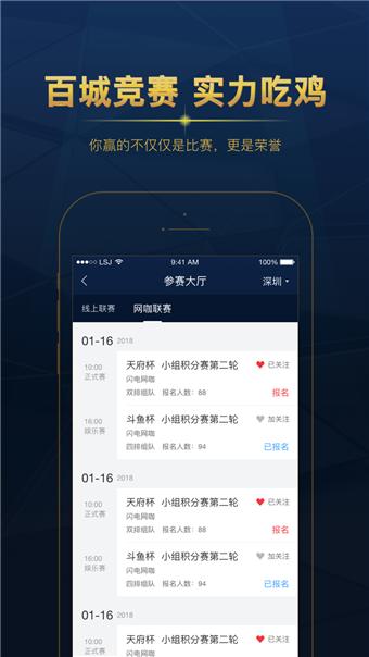 老撕鸡电竞 v3.0.5