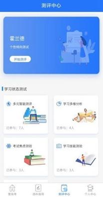 壹高考 v21.03.3101