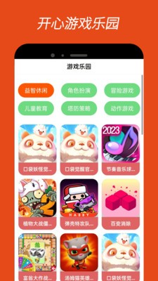 4380乐园  v0.0.5