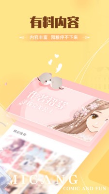 米仓  v3.2.2