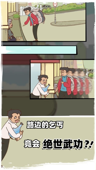 有钱没钱回家过年游戏官方版