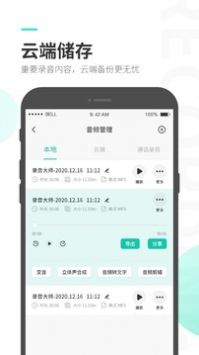 录音大师 v3.0.5