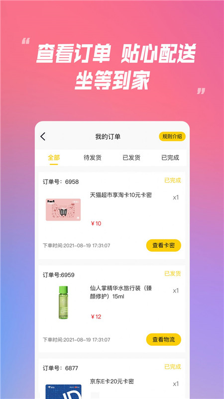 乐米盲盒App官方版图片1