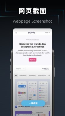 长截图滚动截屏  V 1.0.0