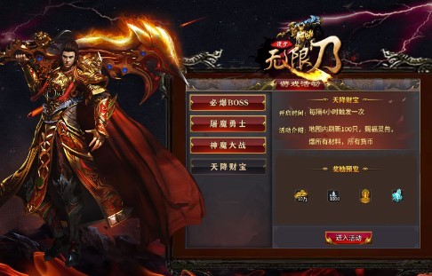漫步无限刀传奇  v1.0.0
