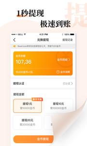 牛角免费小说  v1.02