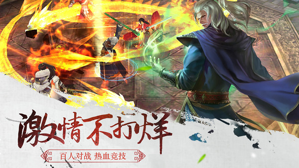 三剑豪强者风云手游官方安卓版  v3.4.3