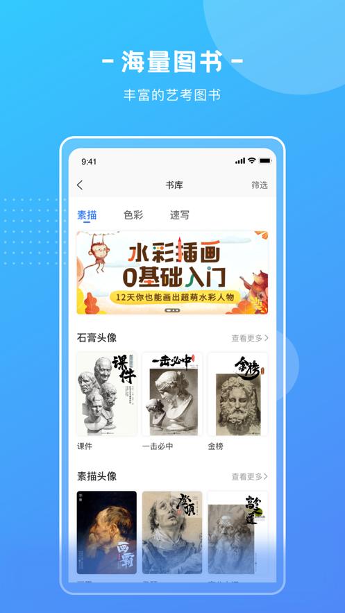 艺学圈下载最新版app图片1