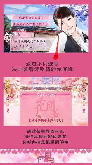 花间事内购破解版 v1.0