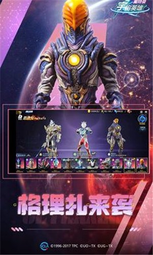 奥特曼宇宙英雄1.2.4  v1.36