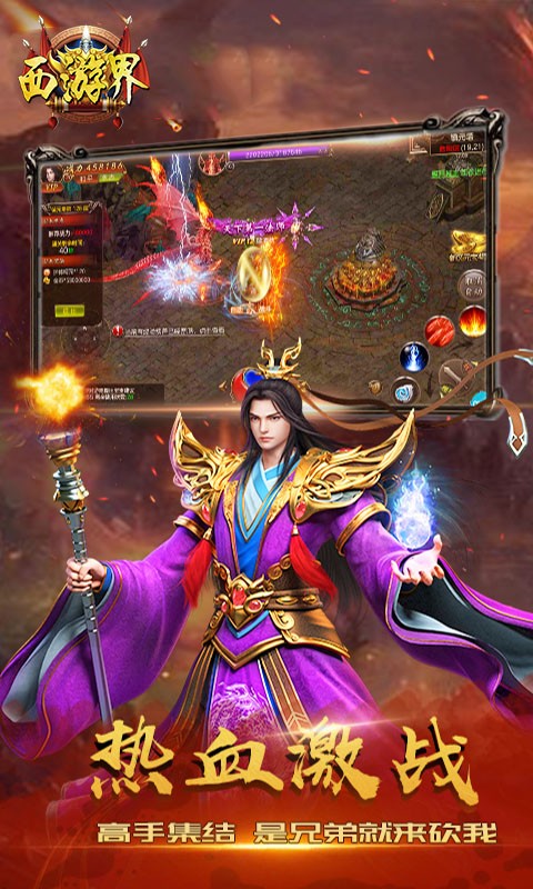 西游界高爆福利版  v1.0.0