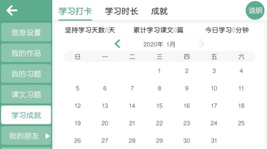 螺旋力英语APP官方正版图片1