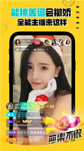 他趣直播  v 8.0.0.2