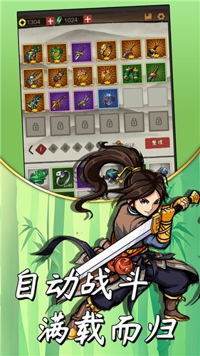 大侠模拟器1.6.0 v1.1.0