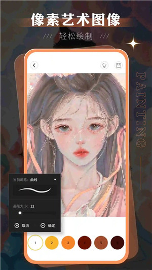 Sketchbook绘画软件官方正版 v6.0.6