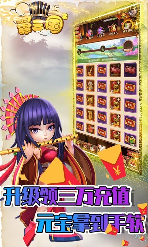 翼三国2黑科技版 2023-01-12 13:20