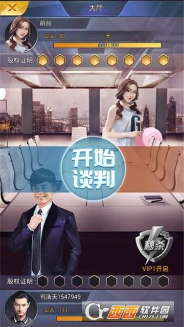 总裁来了官方版 v1.0.3 安卓版