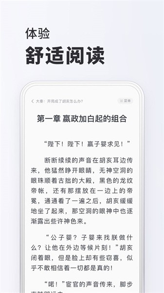 小小阅读 v1.0.4