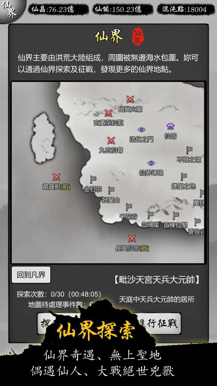 修仙商人模拟器折相思 v100.1