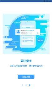 恒途司机  v1.0.3