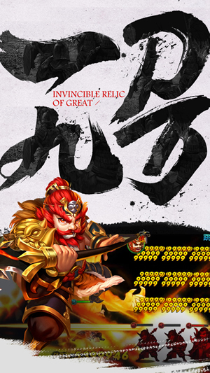 无敌OL  果盘版 v3.0.5