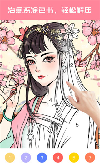 大家来涂色2023最新版 v1.5.9