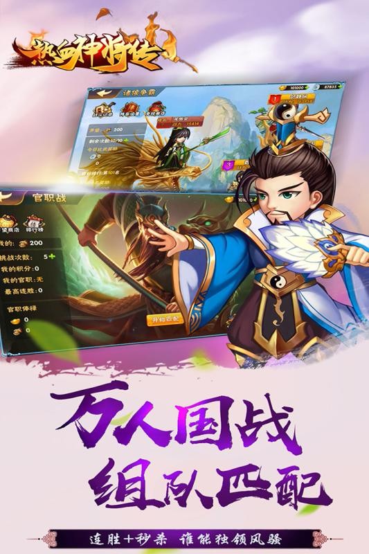 热血神将传 2024-06-25 15:08