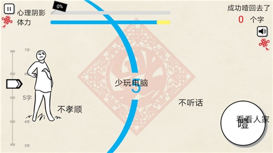 拜年大作战2020最新版