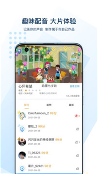 可可英语 V4.9.12