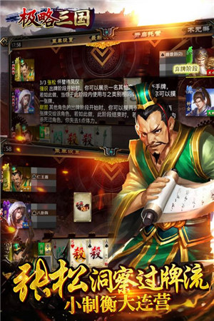 极略三国无限金币 v5.3.2