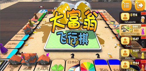 大富翁飞行棋联机版 v5.0.8