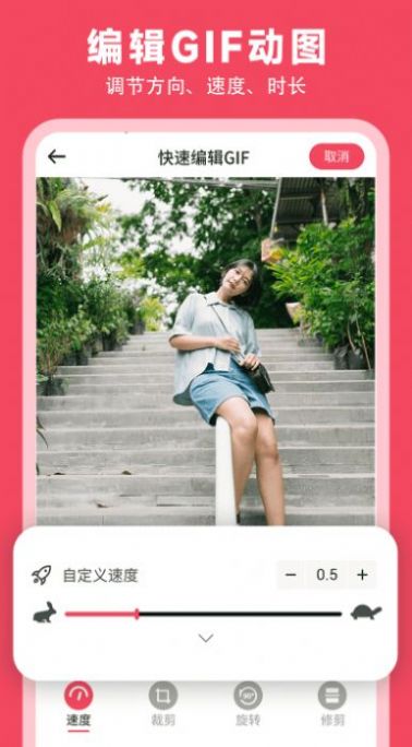 gif动图制作神器 v1.0