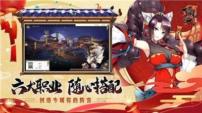 妖神记2.0.0  v1.0