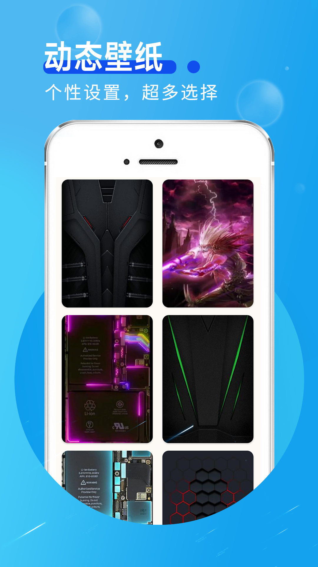 青春极速充电 v1.0.0