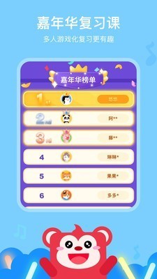 小火花AI课  v1.10.0