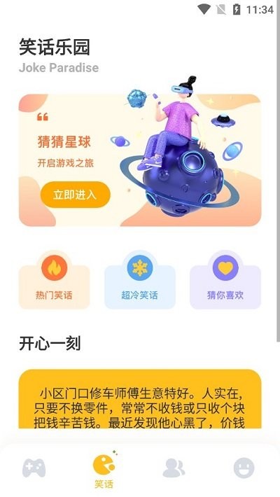 2363游戏盒子 v1.1