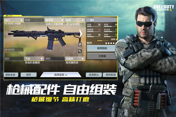 使命召唤手游体验服  v1.9.40