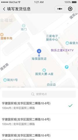 依心跑腿 v2.0.66